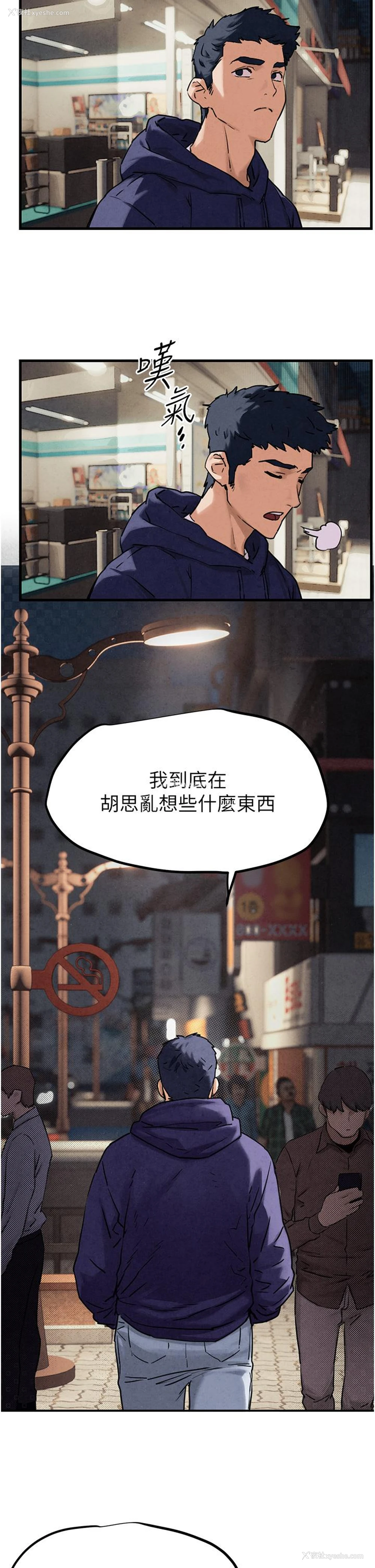 53P - 欲海交锋