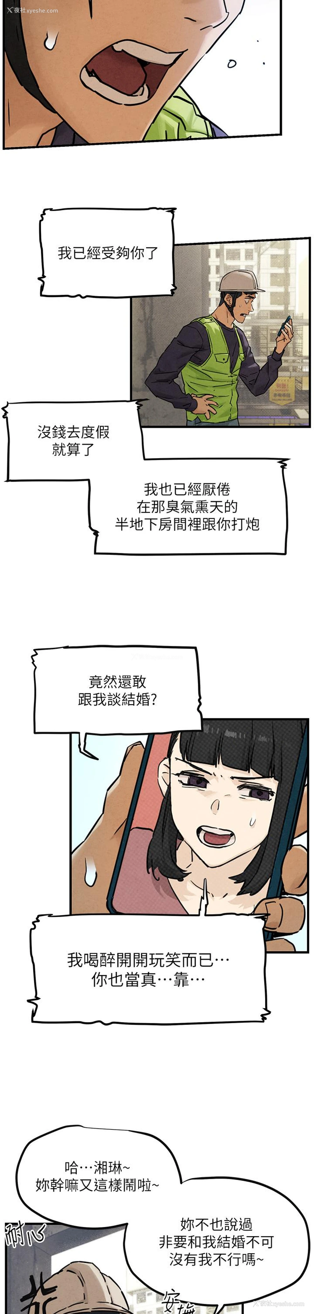 5P - 欲海交锋