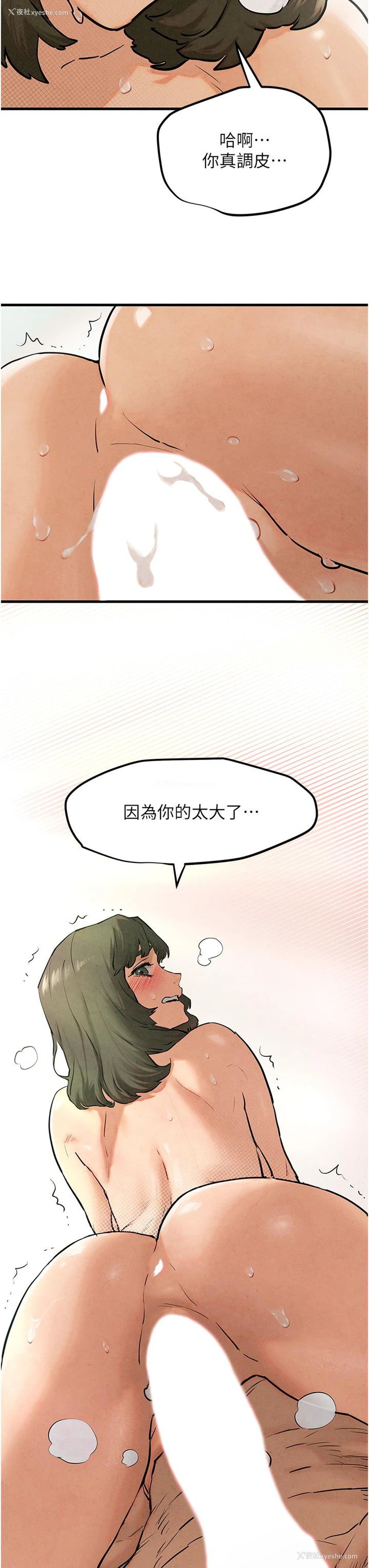63P - 欲海交锋