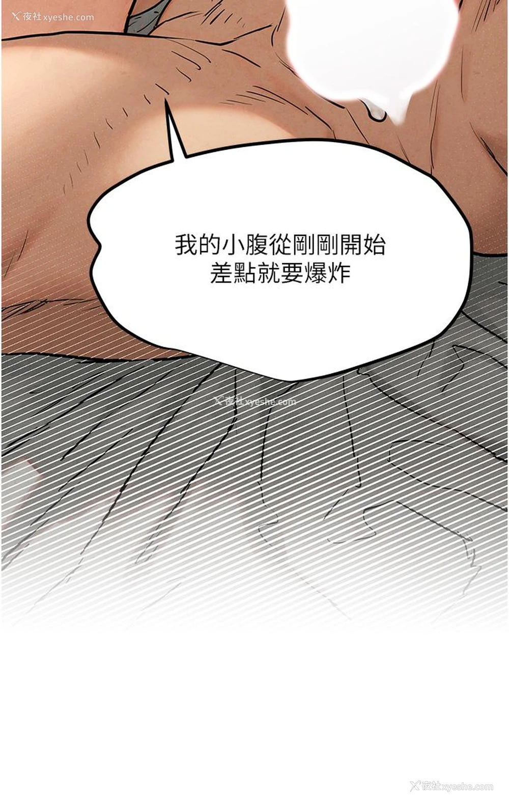 64P - 欲海交锋