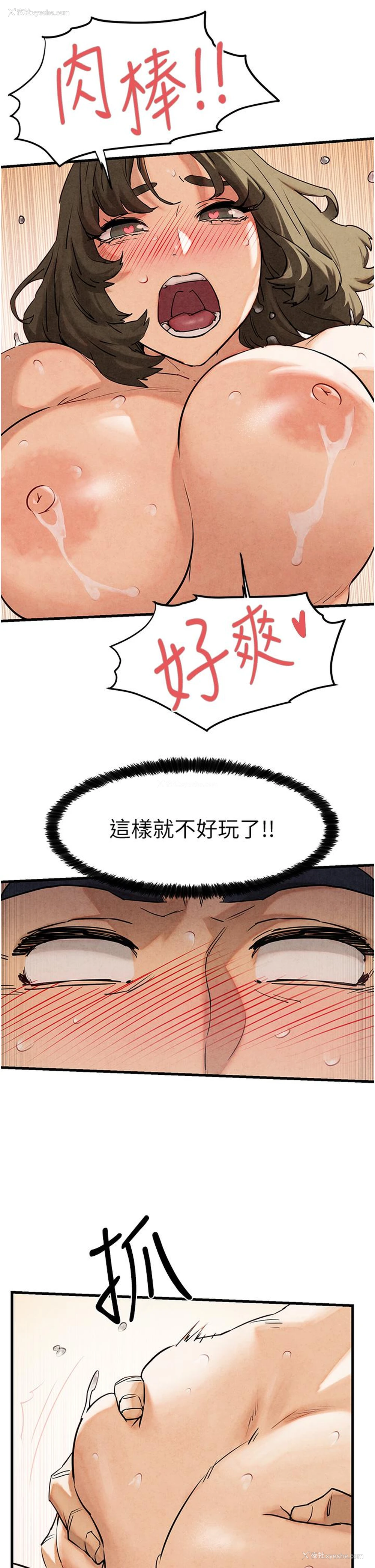 73P - 欲海交锋