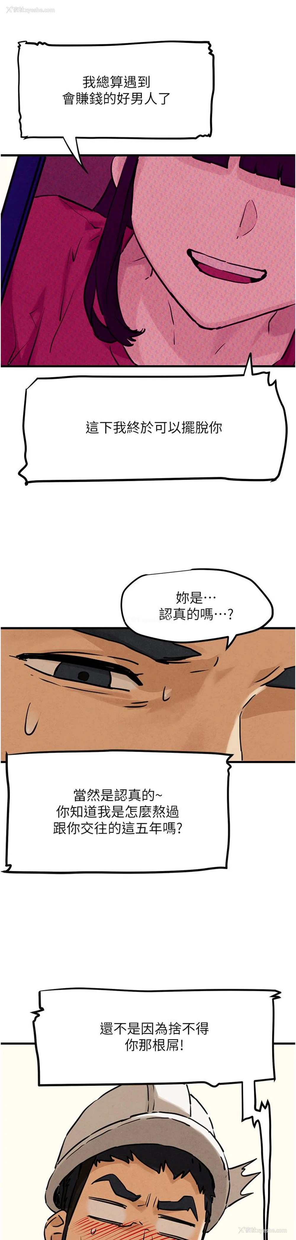 8P - 欲海交锋
