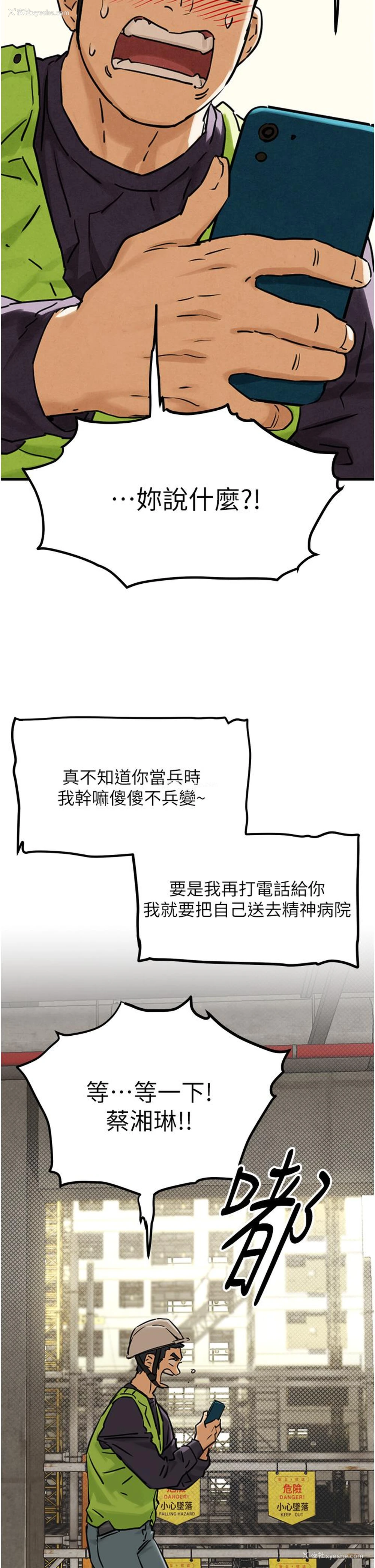 9P - 欲海交锋