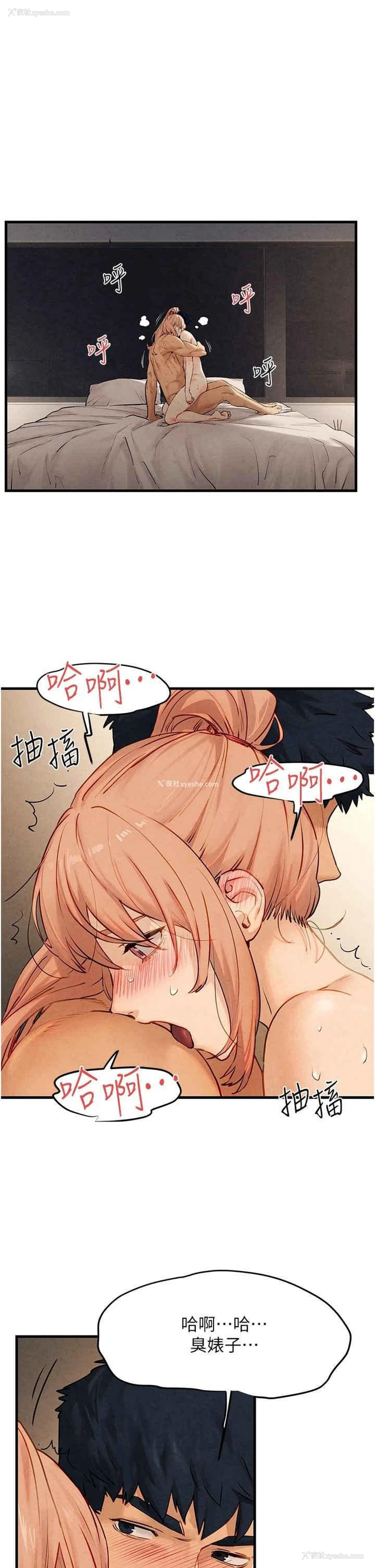 1P - 欲海交锋