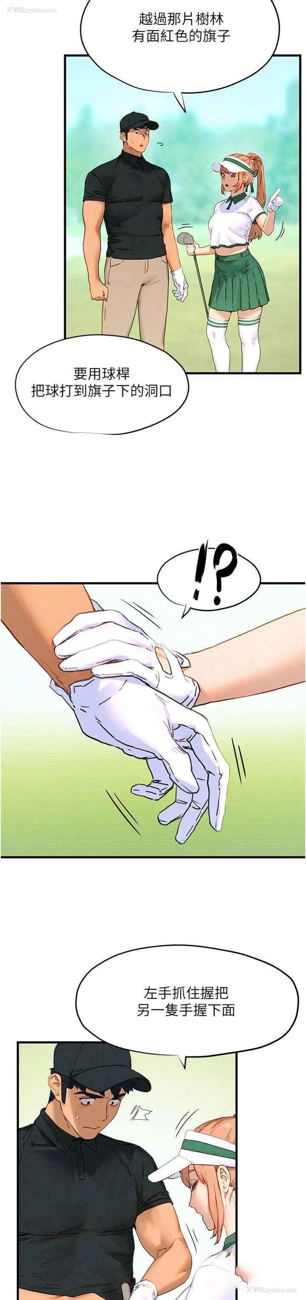 15P - 欲海交锋