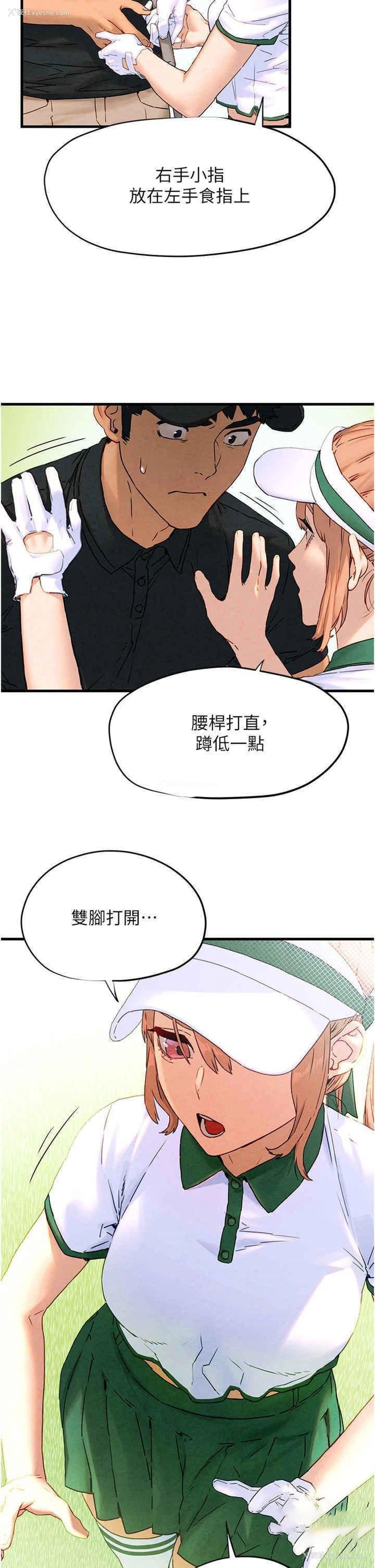 16P - 欲海交锋
