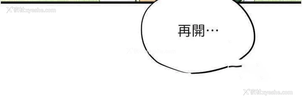 17P - 欲海交锋
