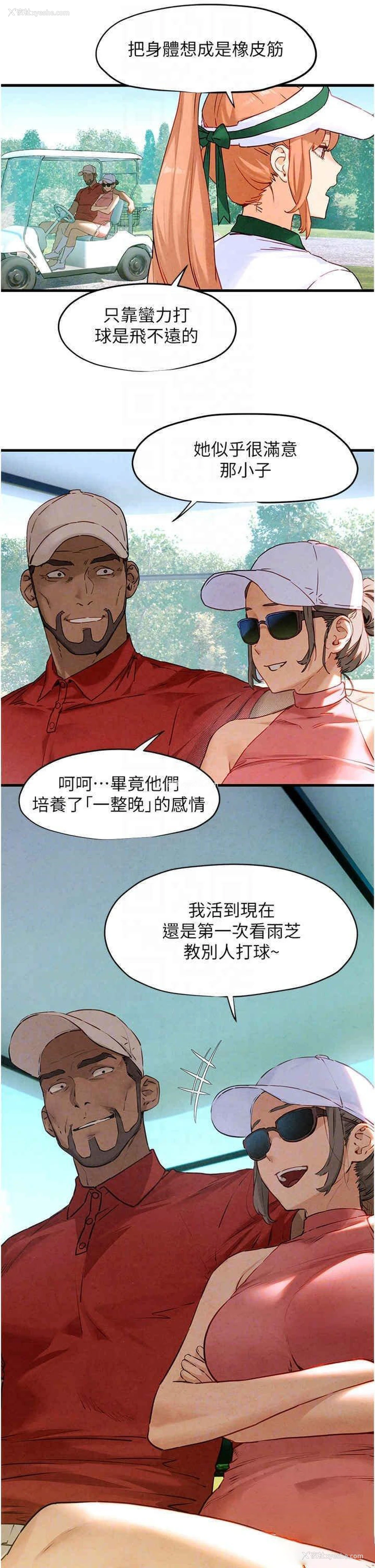 18P - 欲海交锋