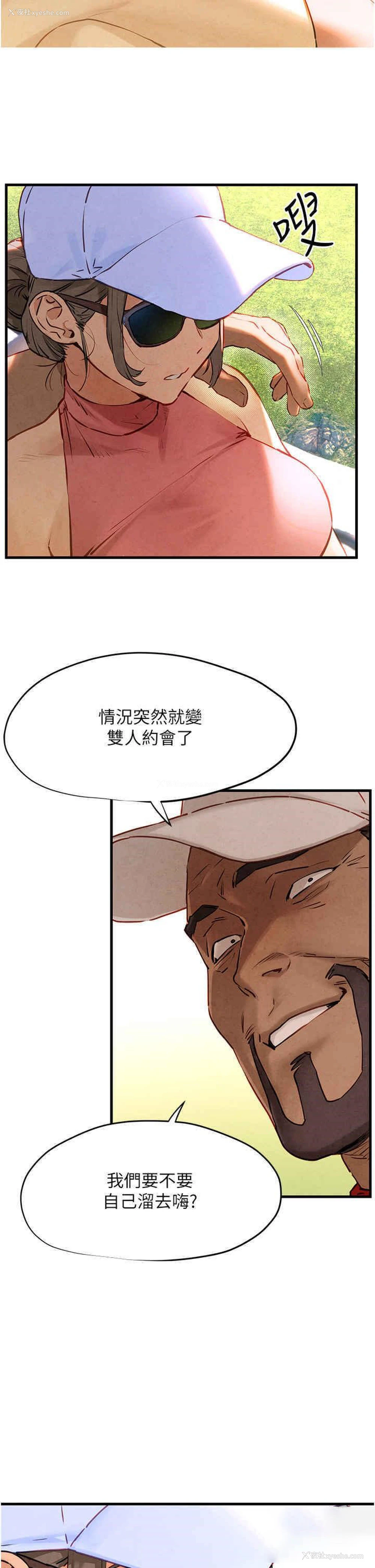 19P - 欲海交锋