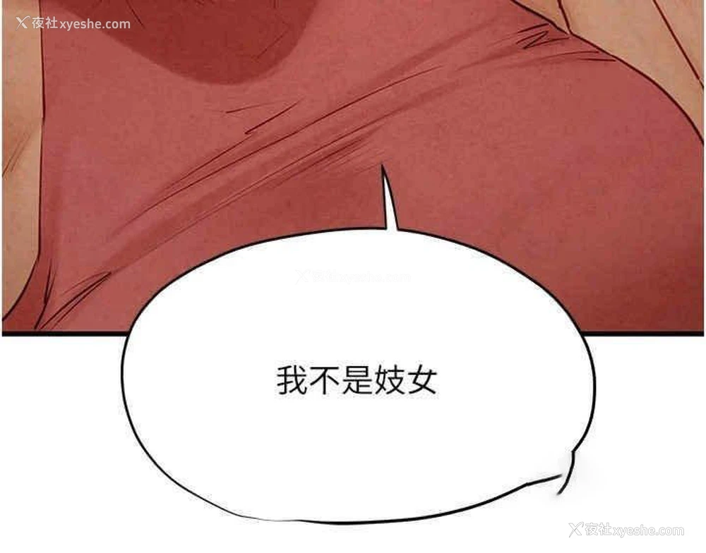 21P - 欲海交锋