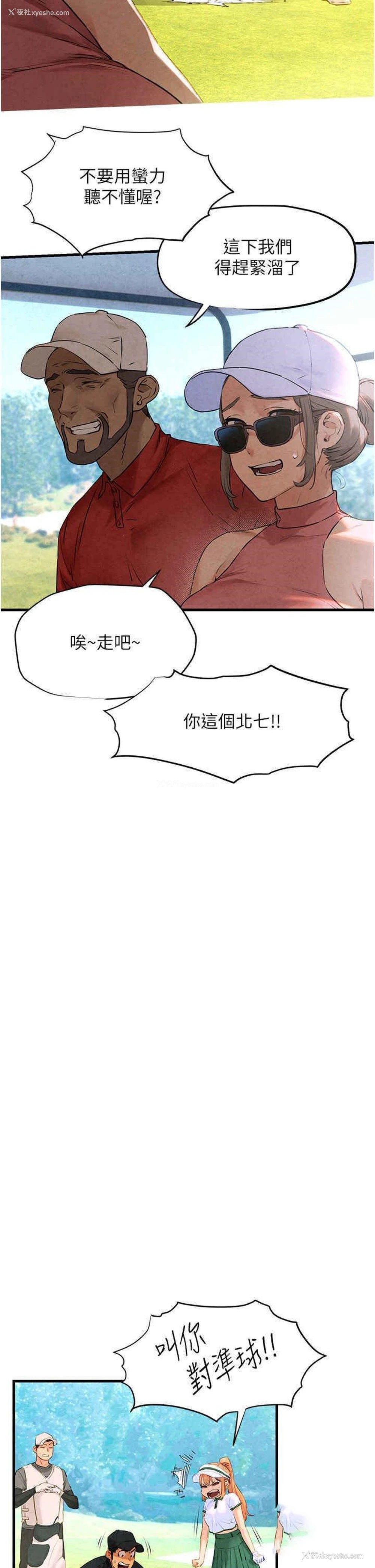 23P - 欲海交锋