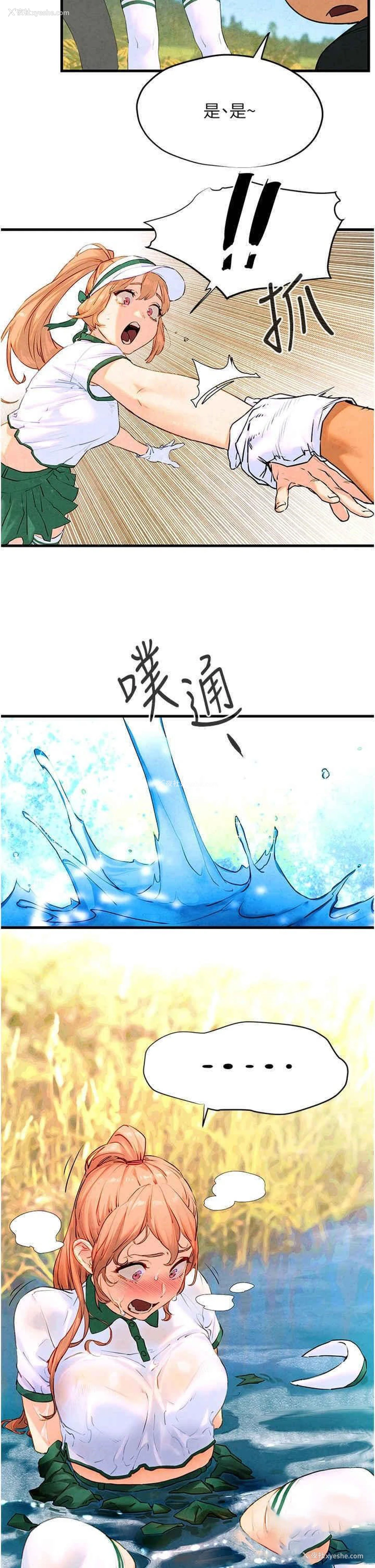25P - 欲海交锋