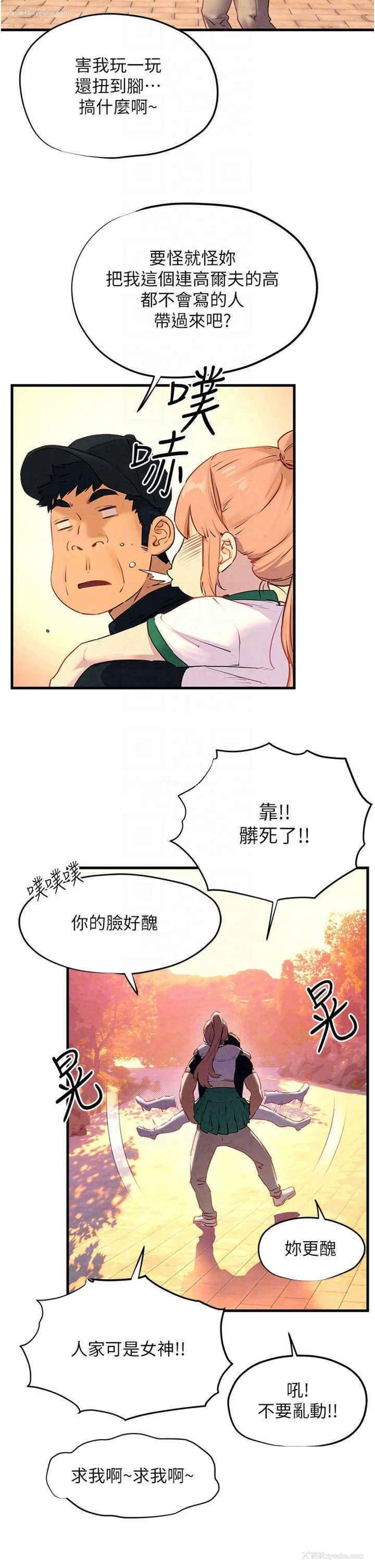 30P - 欲海交锋