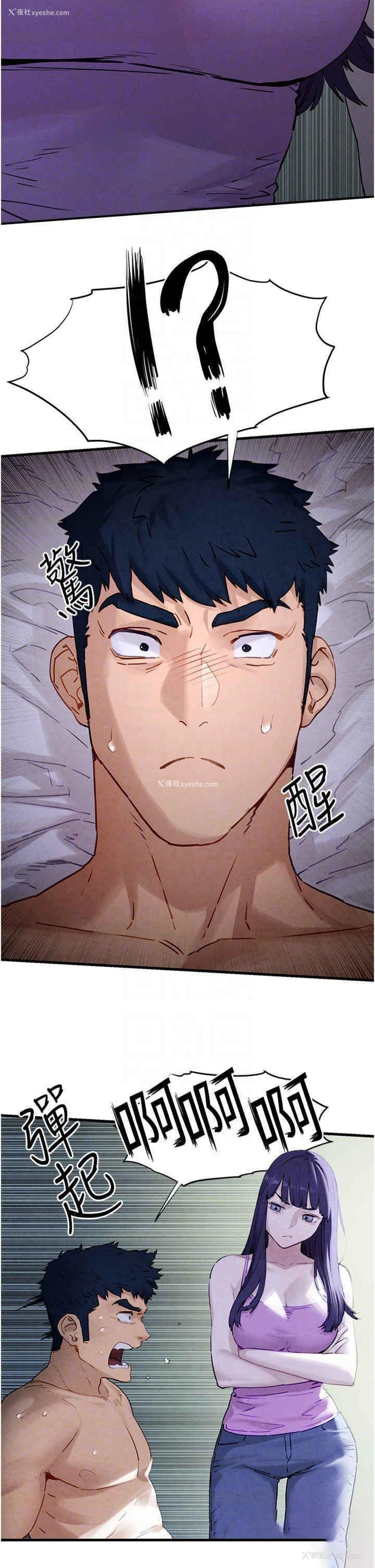 6P - 欲海交锋