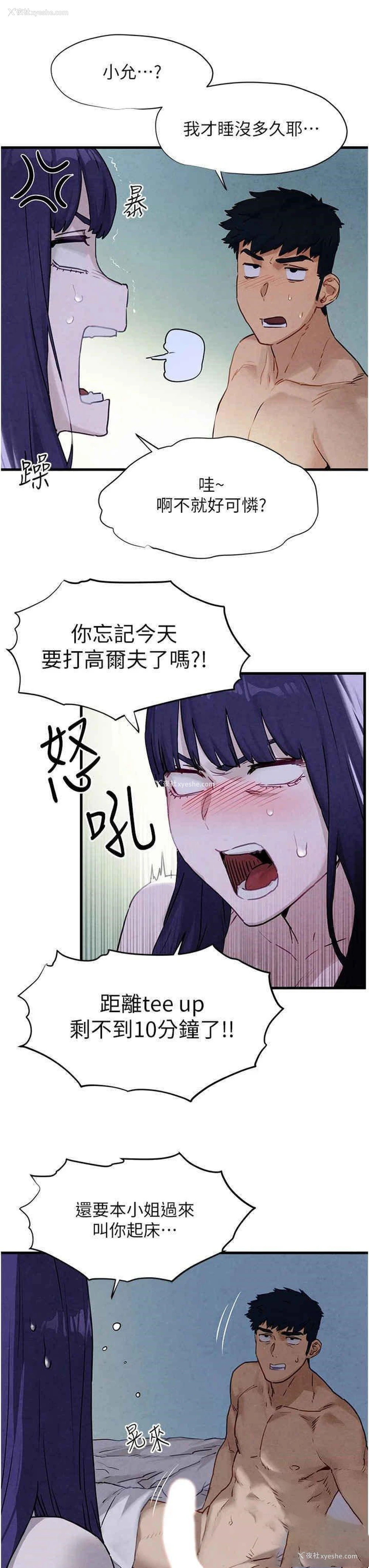 7P - 欲海交锋
