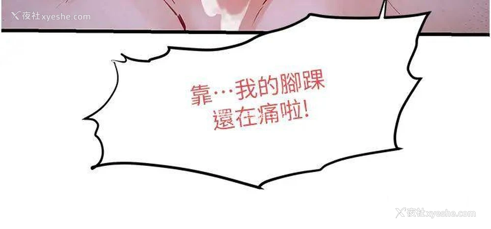 13P - 欲海交锋