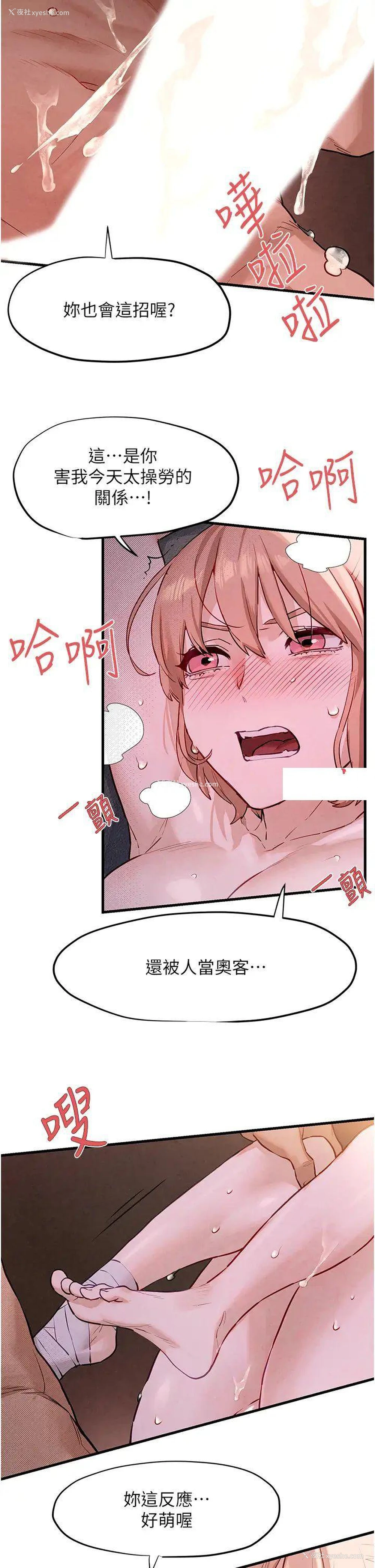 23P - 欲海交锋