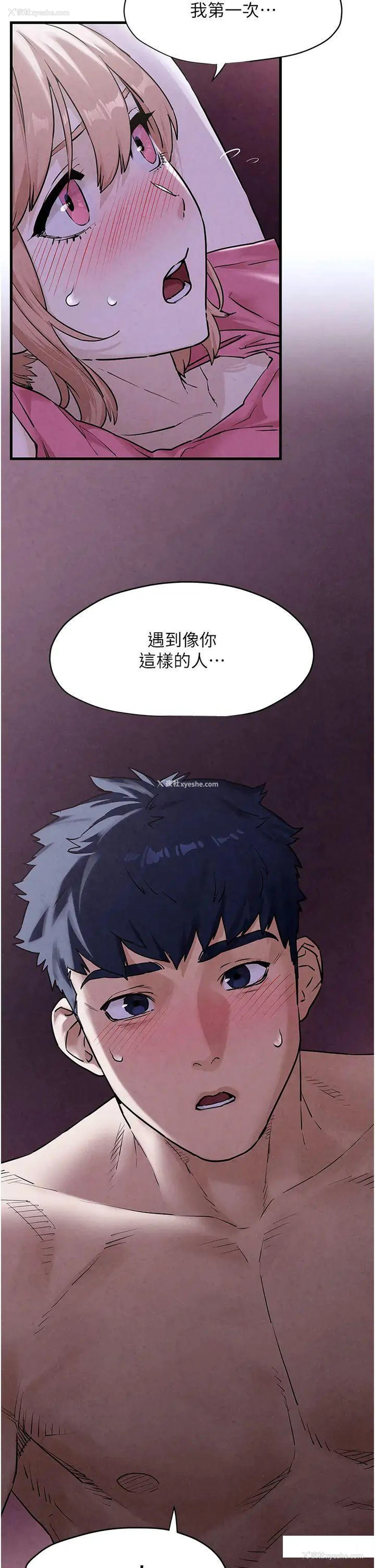2P - 欲海交锋