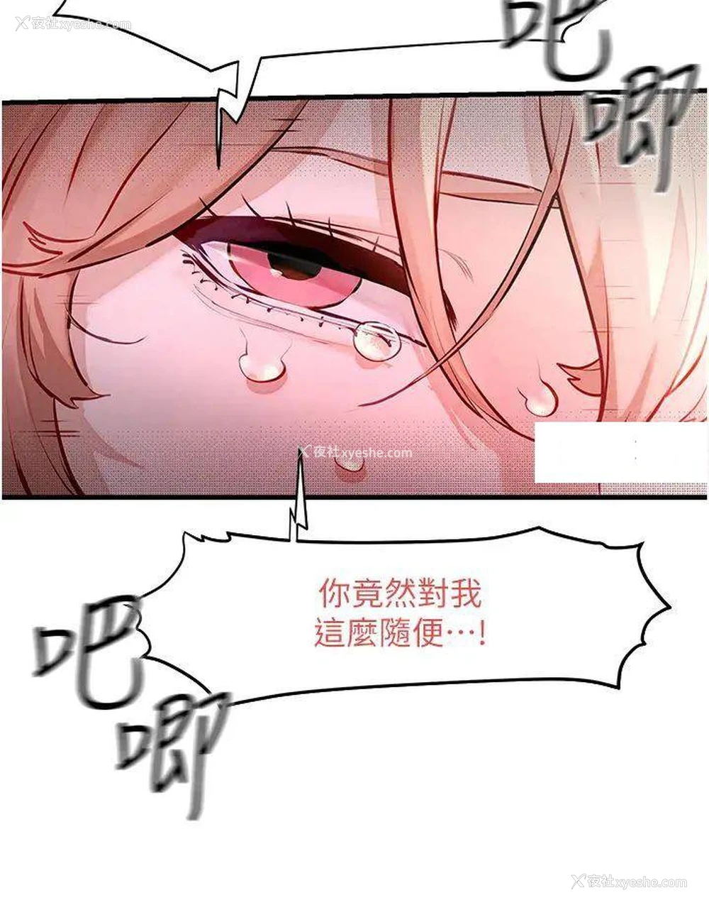 37P - 欲海交锋