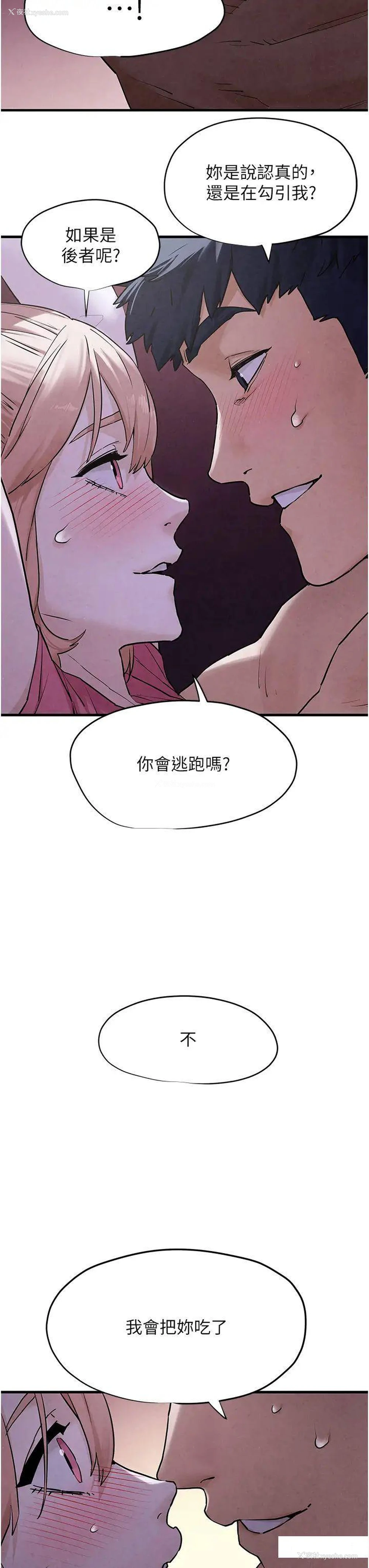 3P - 欲海交锋