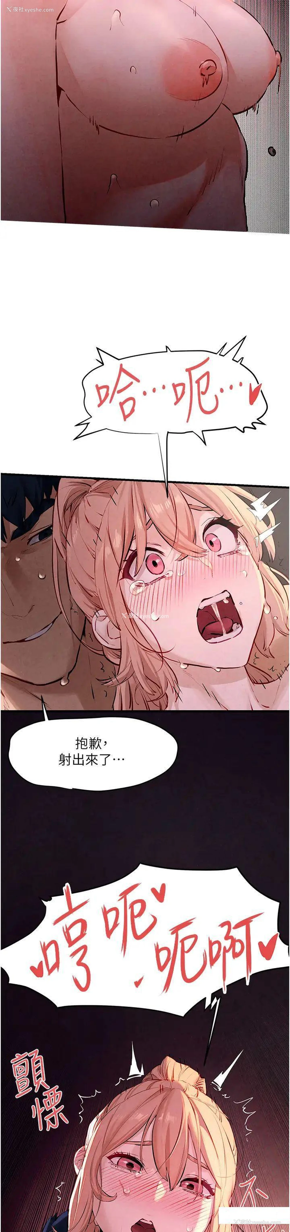 44P - 欲海交锋