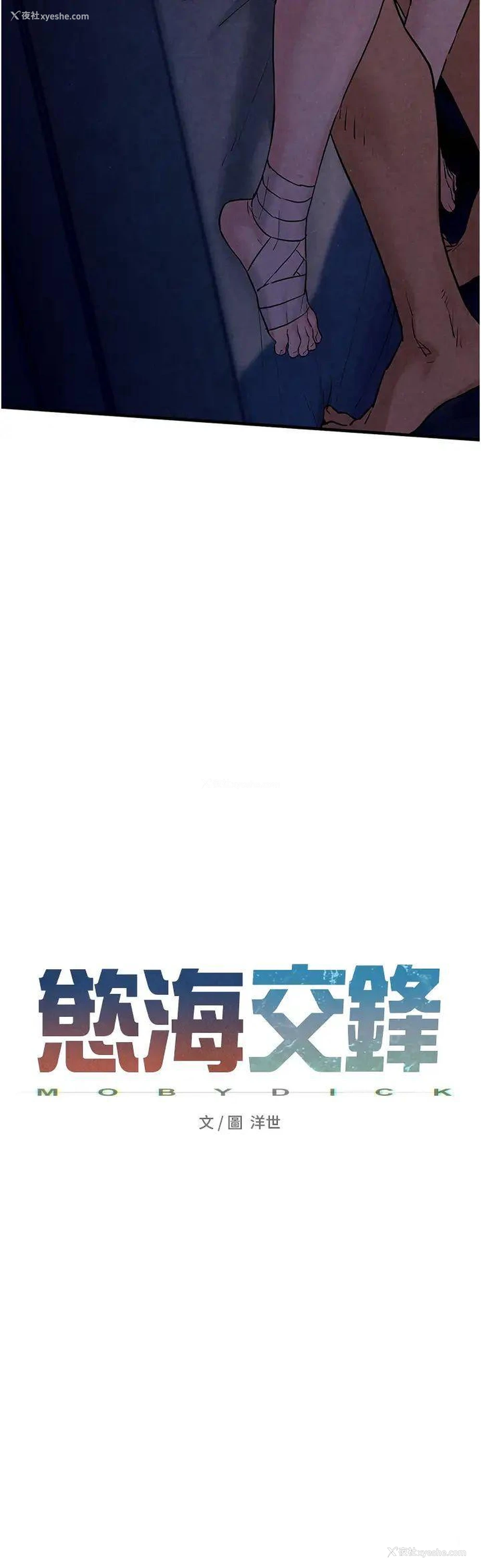 5P - 欲海交锋
