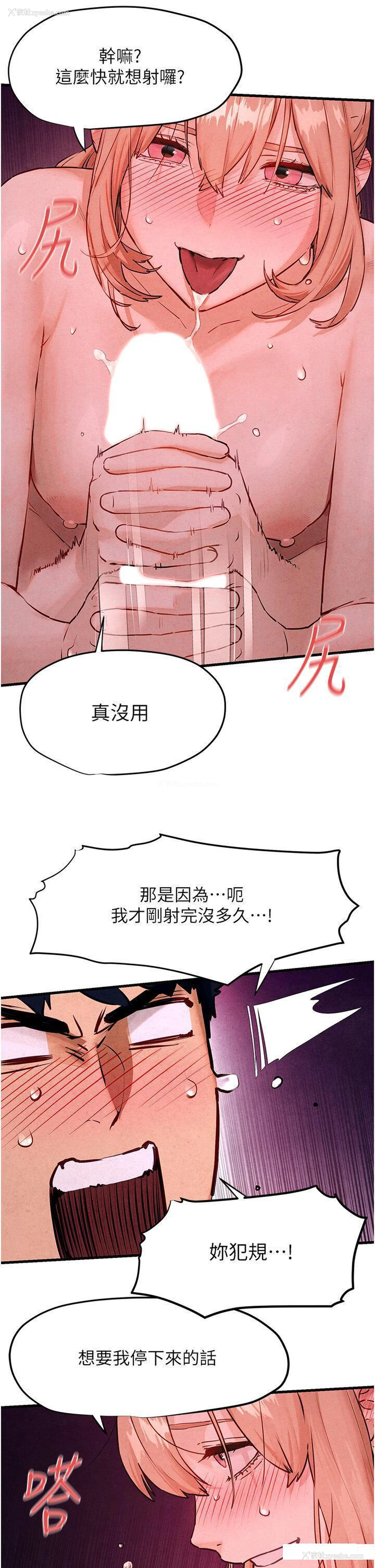 11P - 欲海交锋