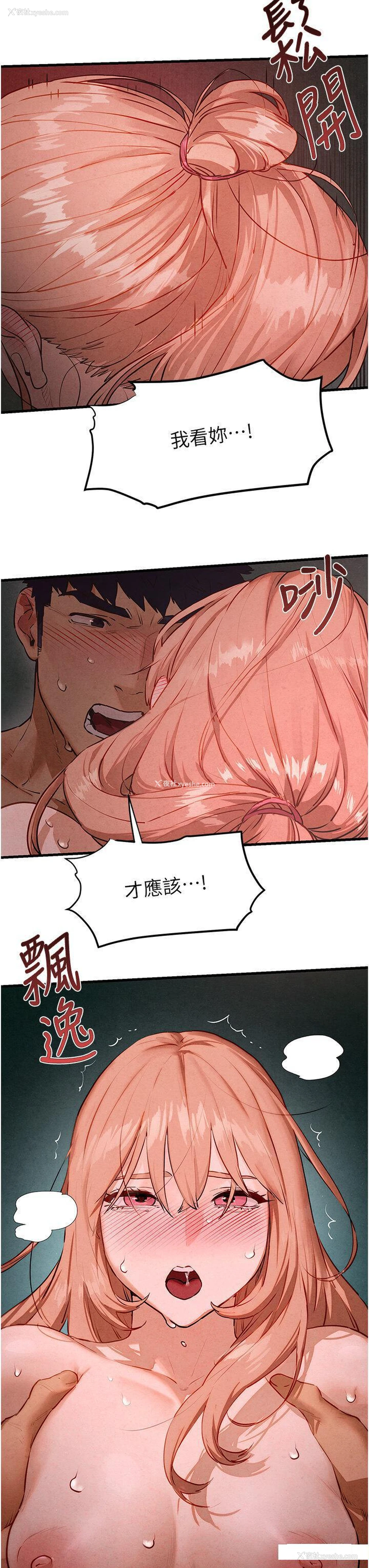 33P - 欲海交锋