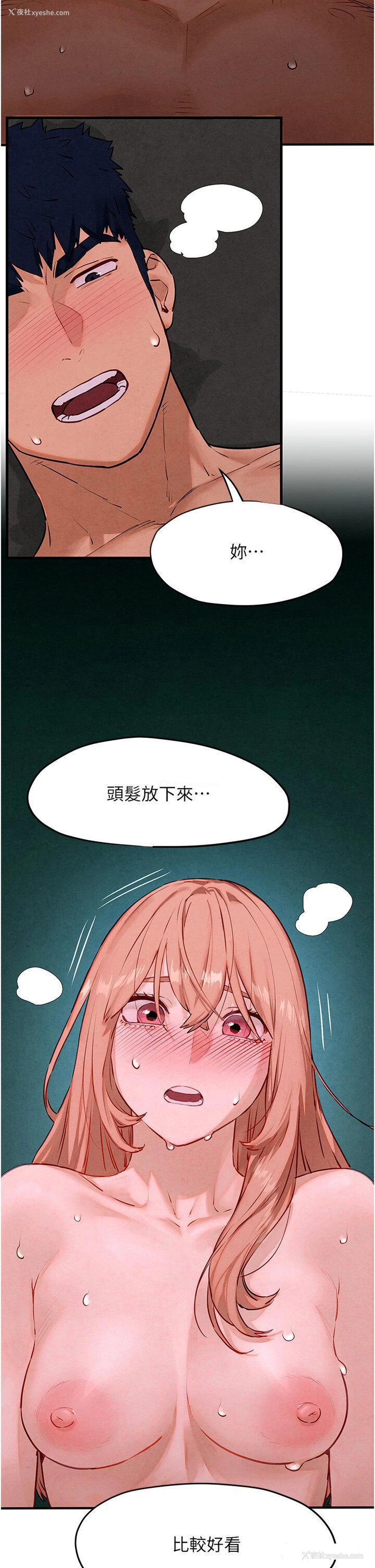 44P - 欲海交锋