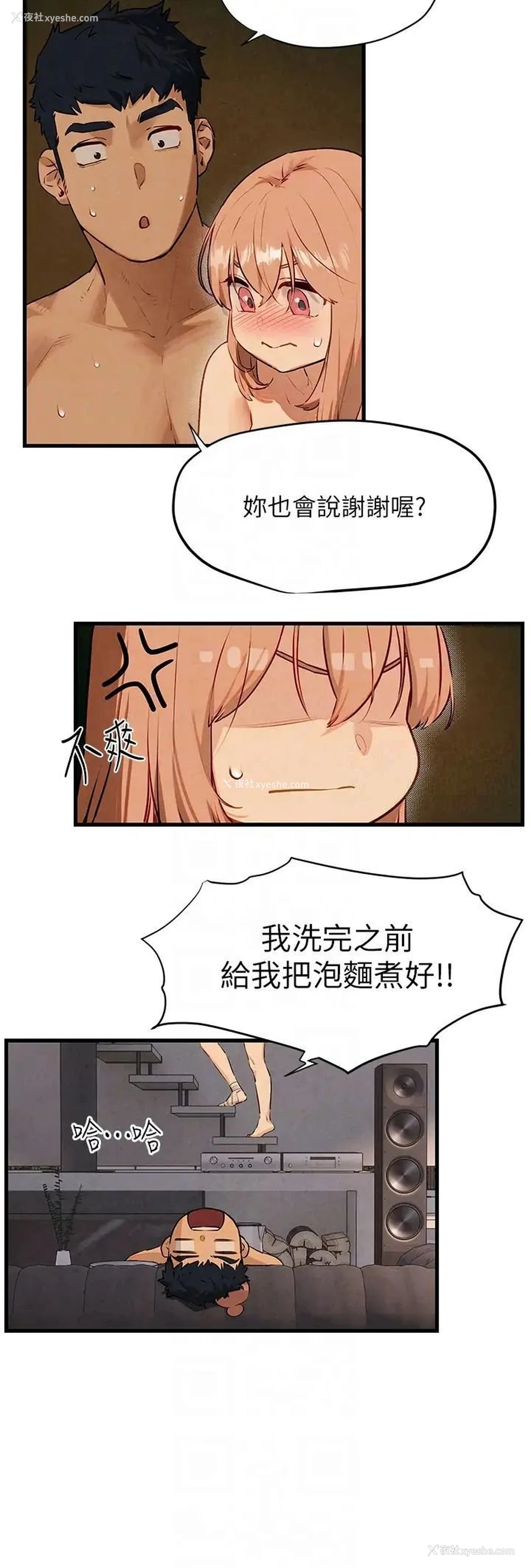 10P - 欲海交锋