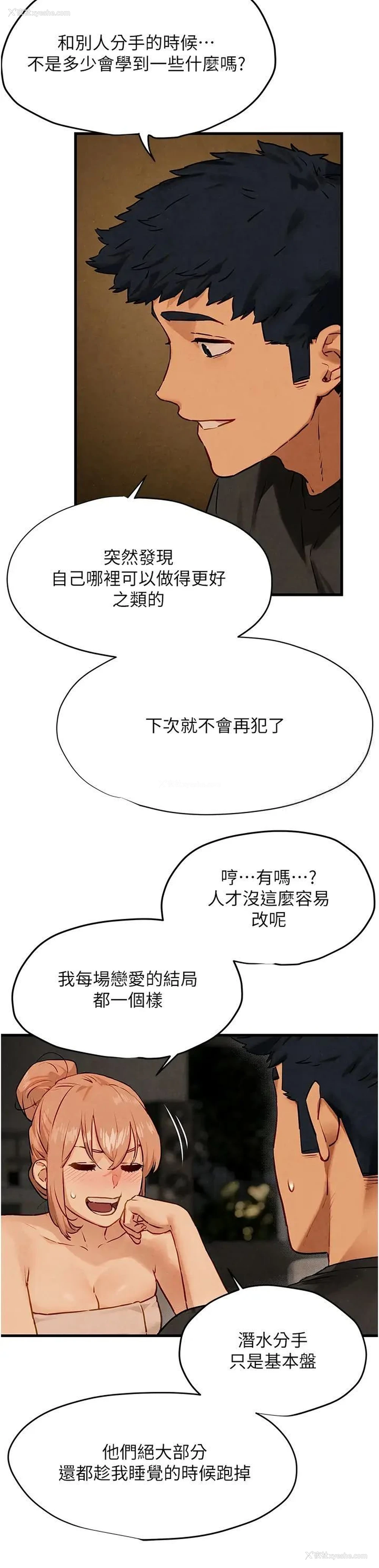 25P - 欲海交锋