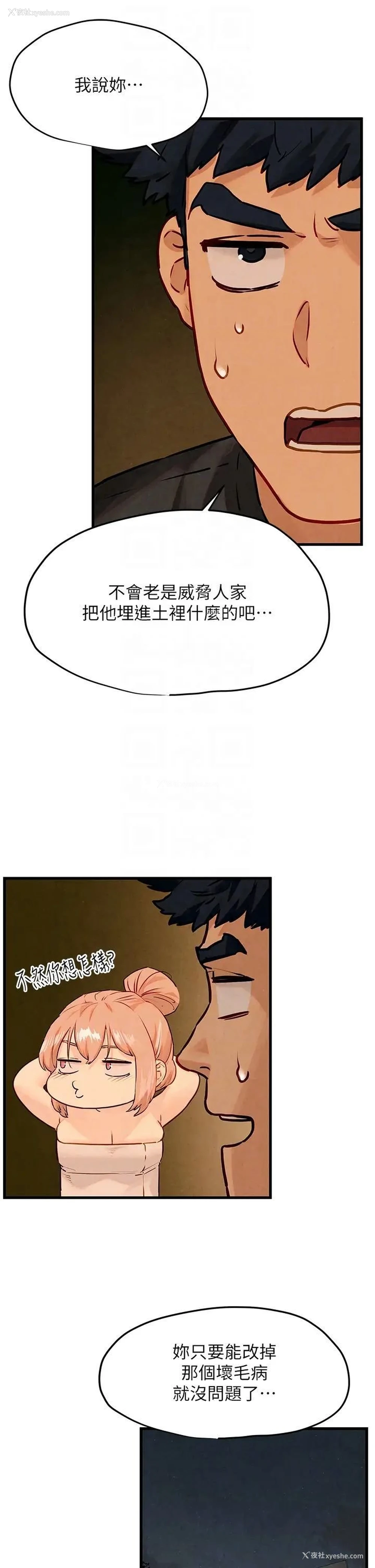 26P - 欲海交锋