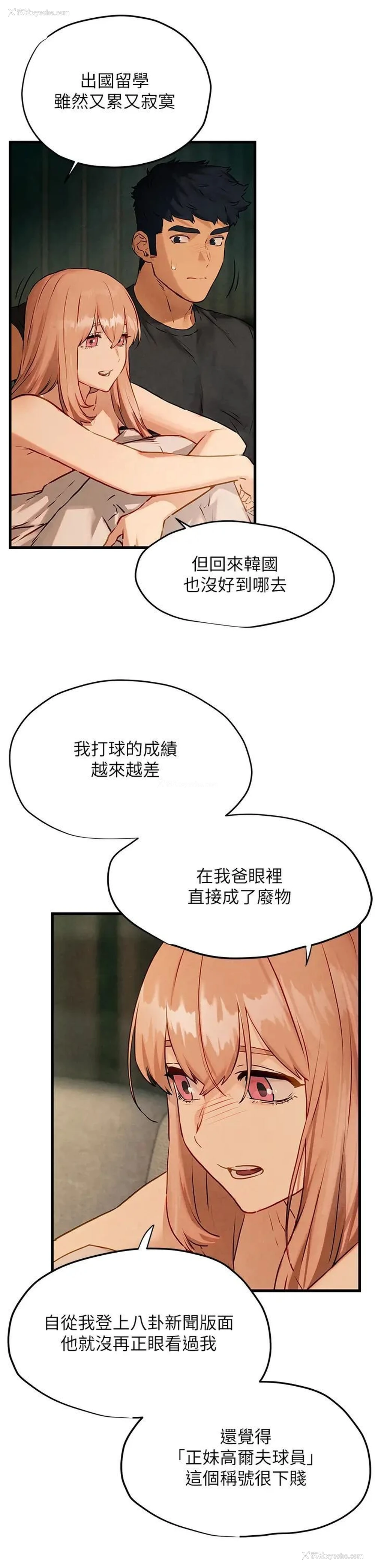 31P - 欲海交锋