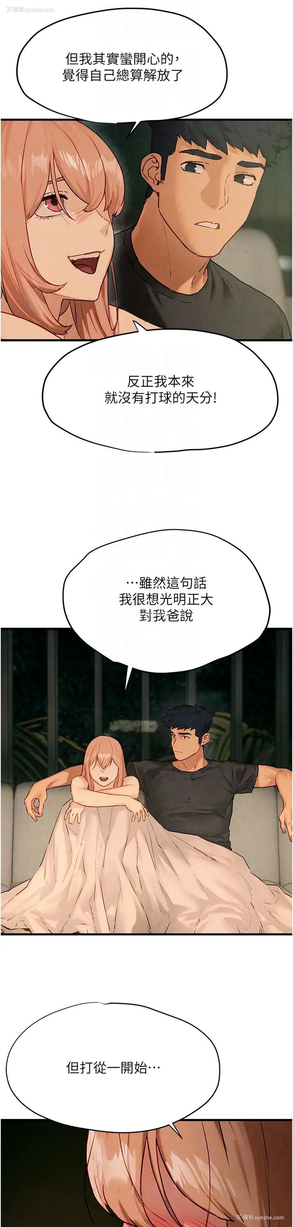 32P - 欲海交锋