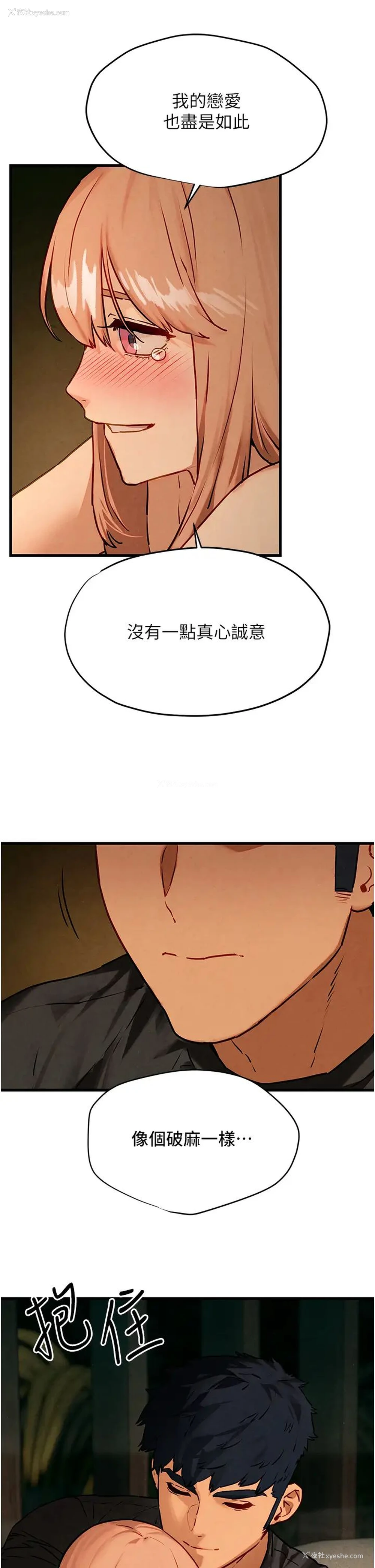 35P - 欲海交锋