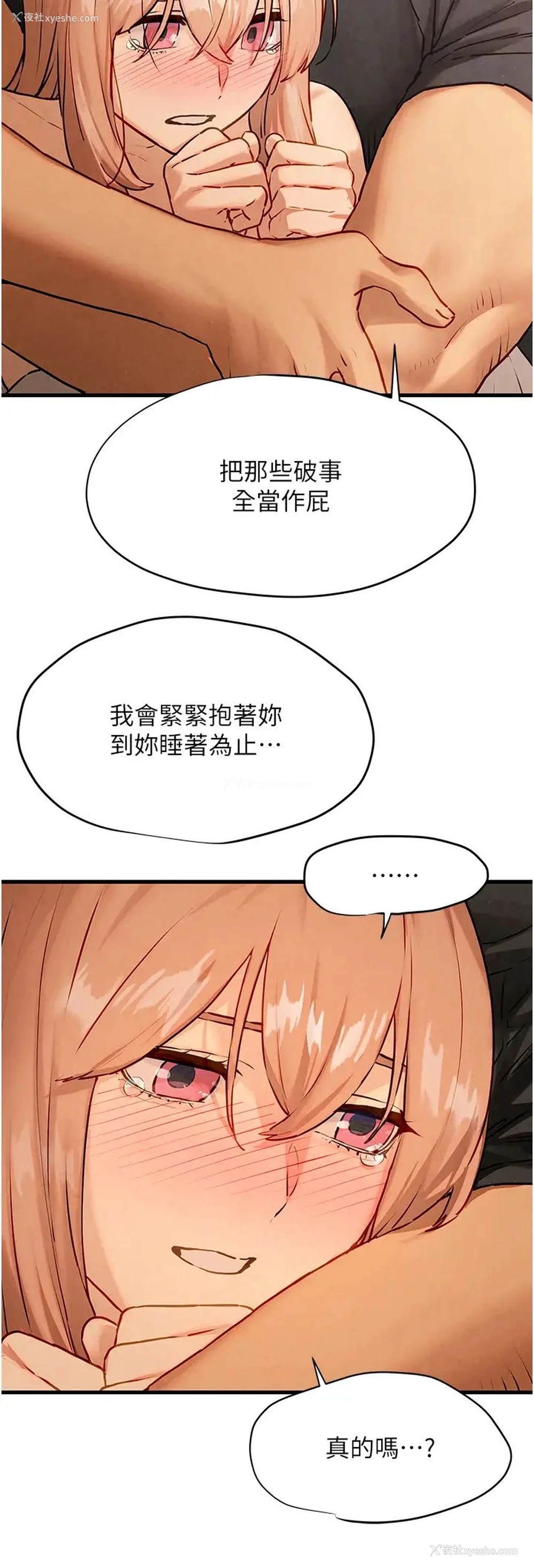 37P - 欲海交锋