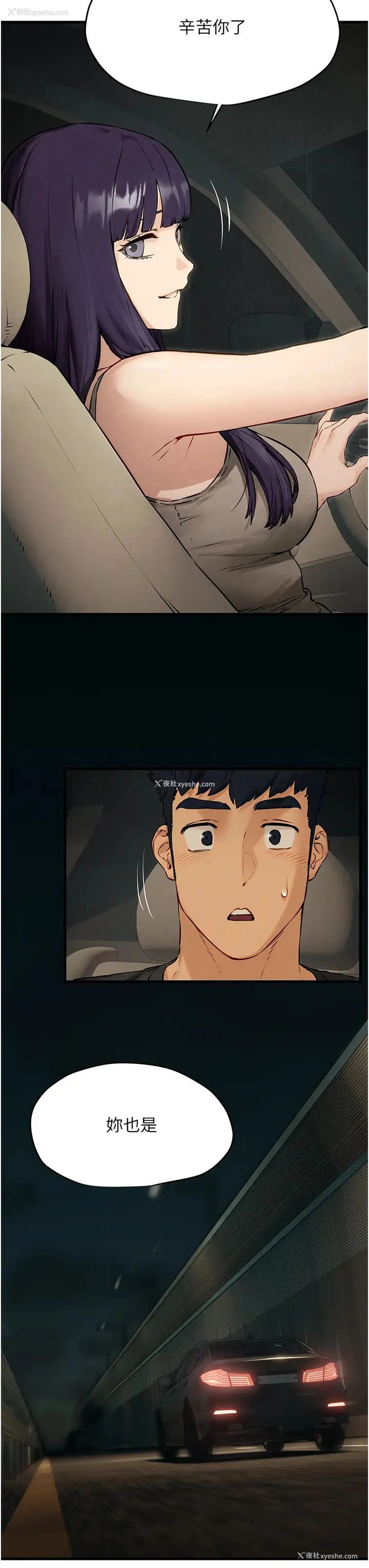 44P - 欲海交锋
