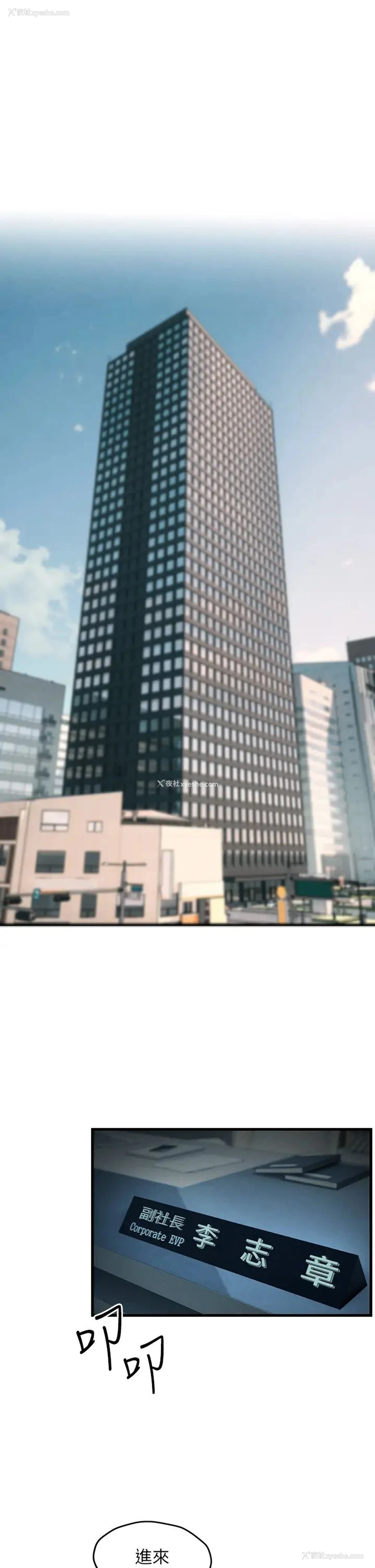 51P - 欲海交锋
