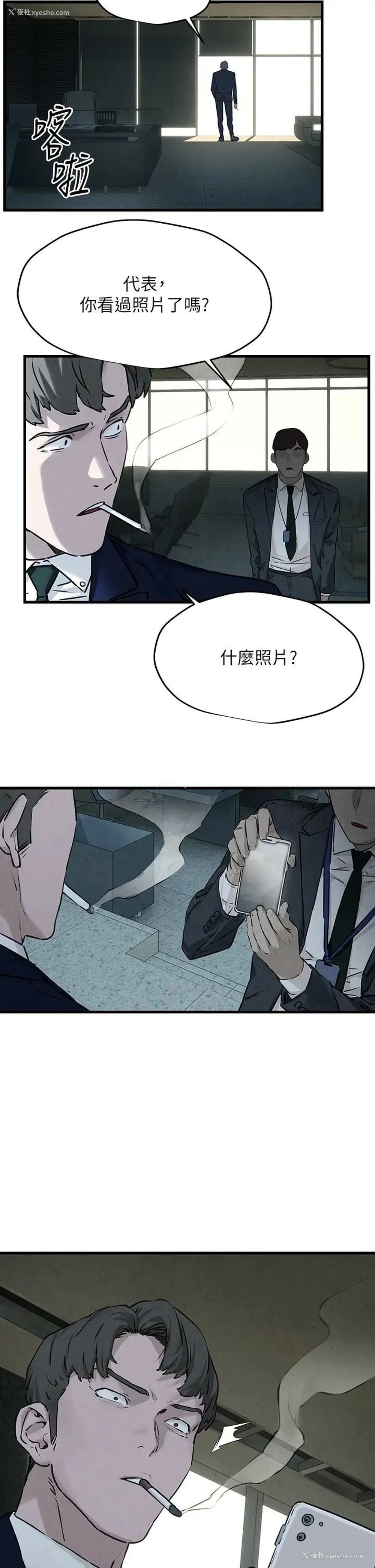 52P - 欲海交锋