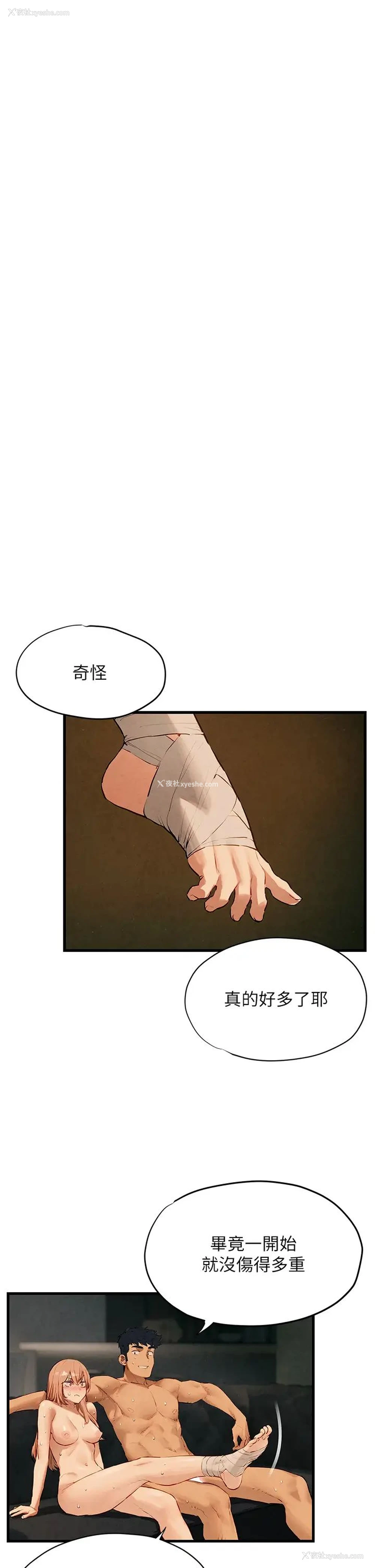 7P - 欲海交锋