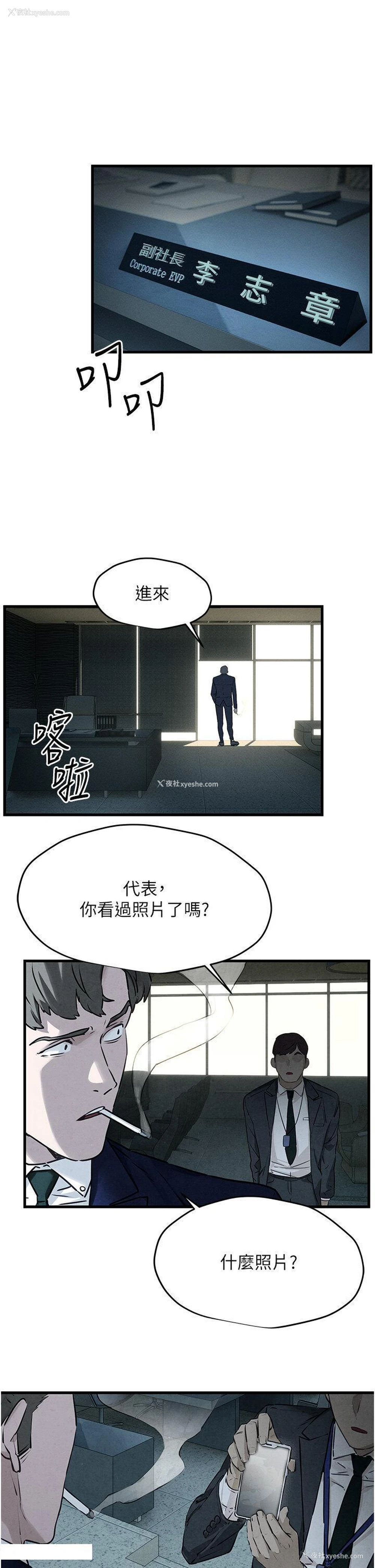 1P - 欲海交锋