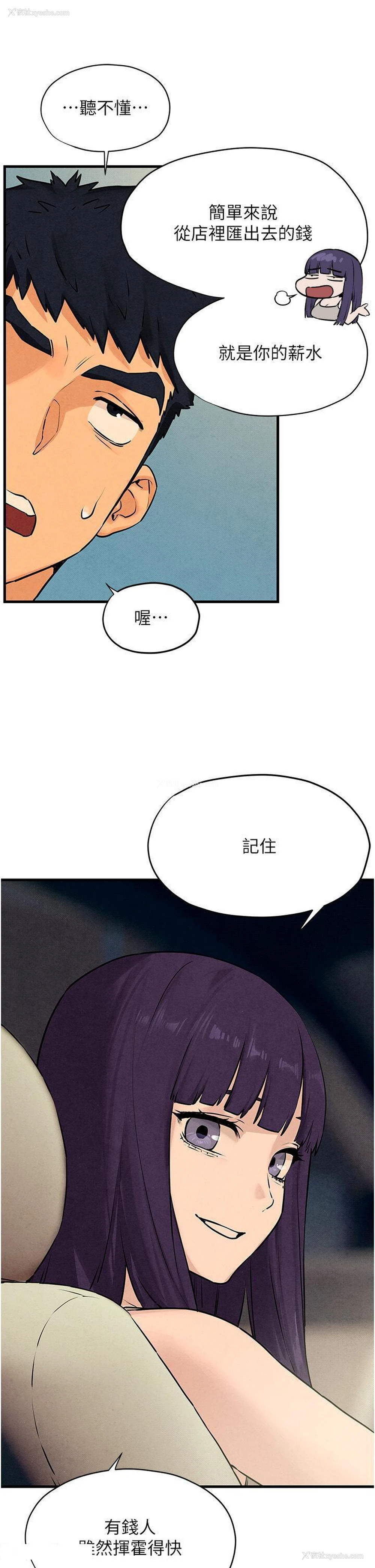 13P - 欲海交锋