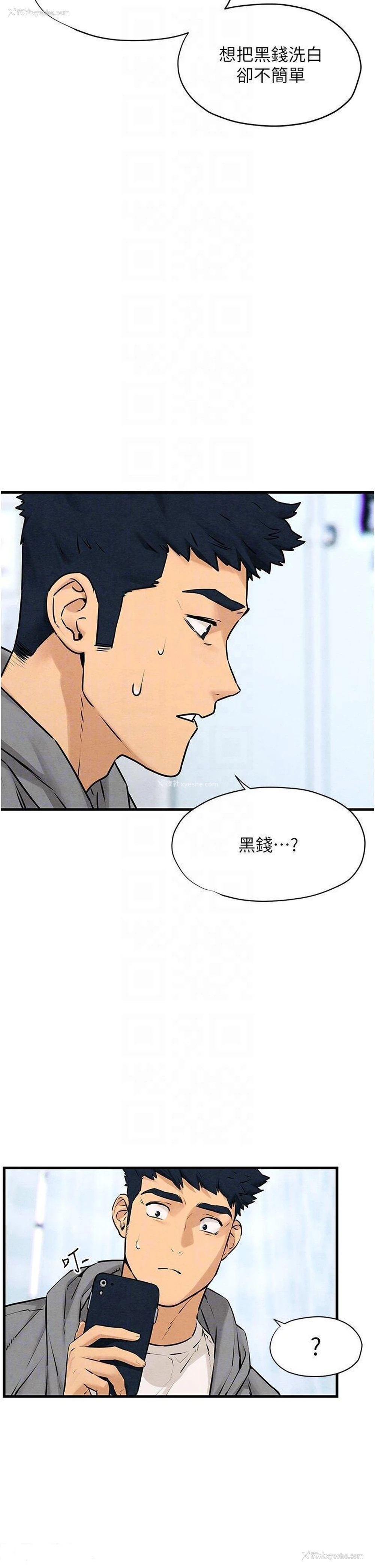 14P - 欲海交锋