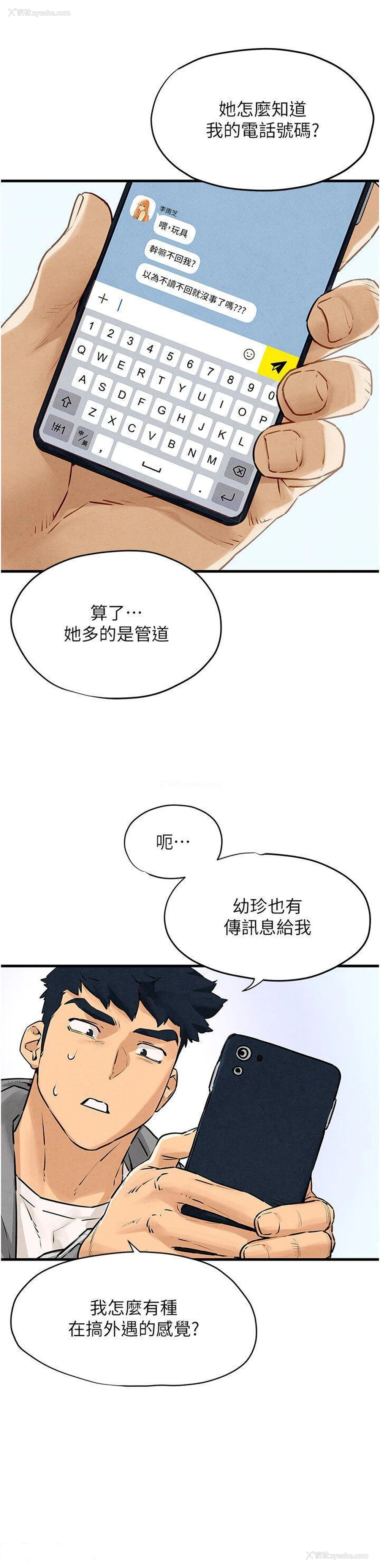 15P - 欲海交锋