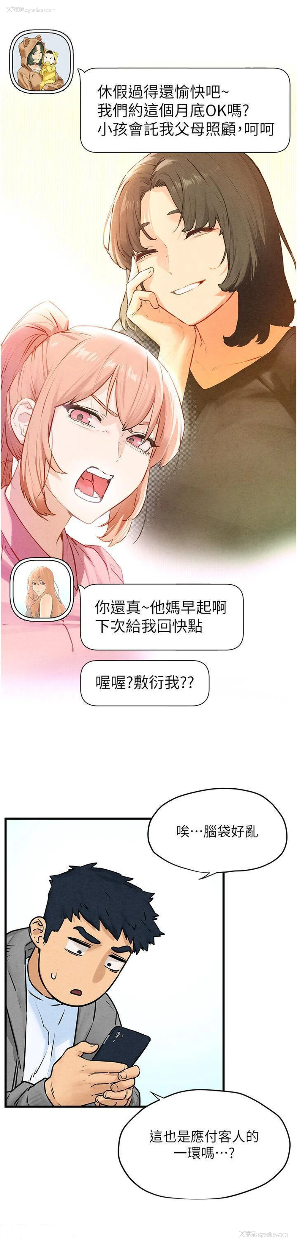 16P - 欲海交锋