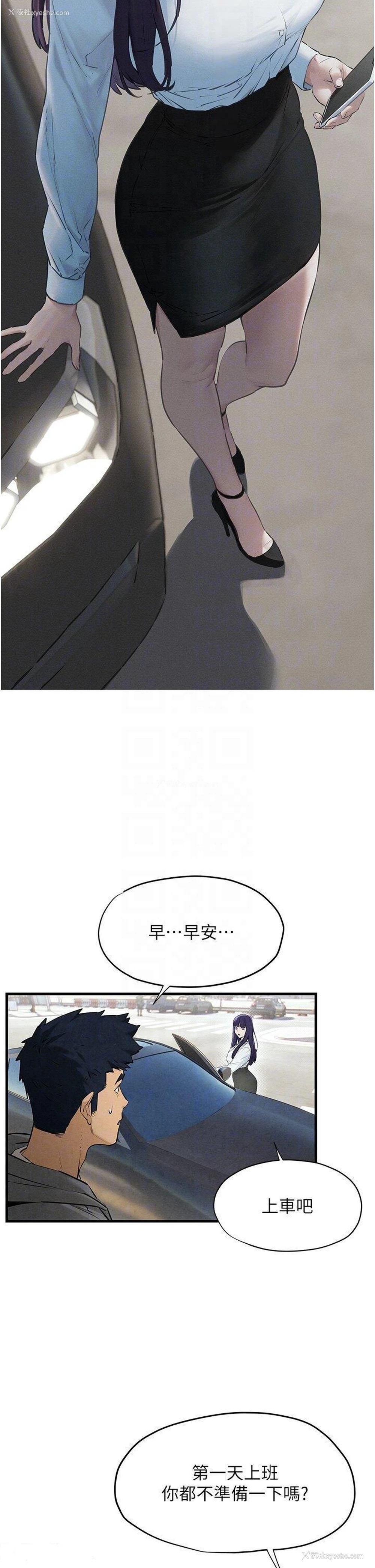 22P - 欲海交锋