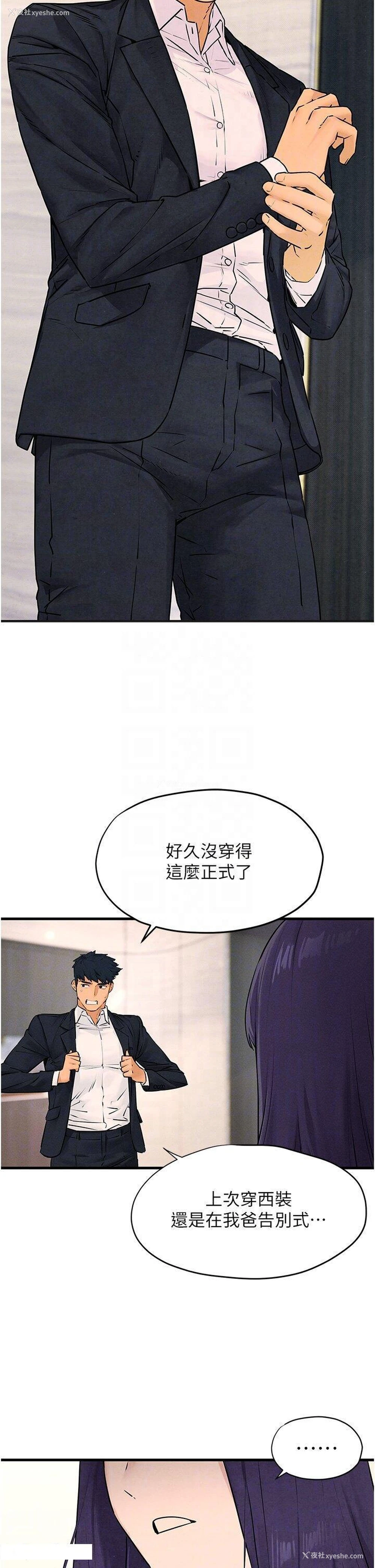 26P - 欲海交锋