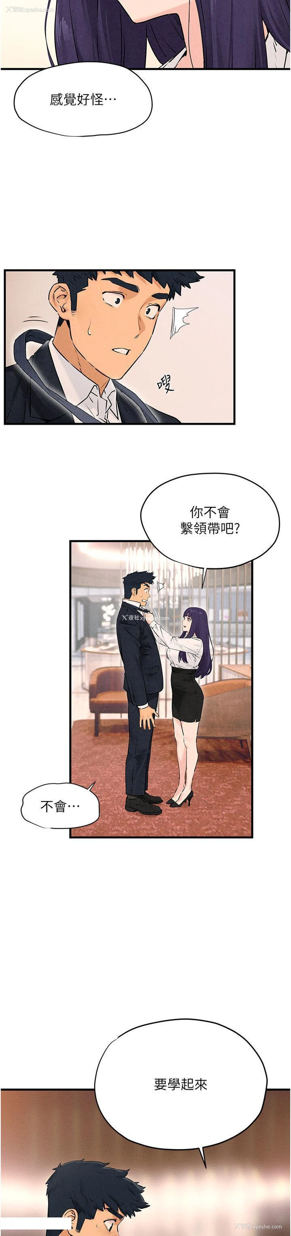 27P - 欲海交锋