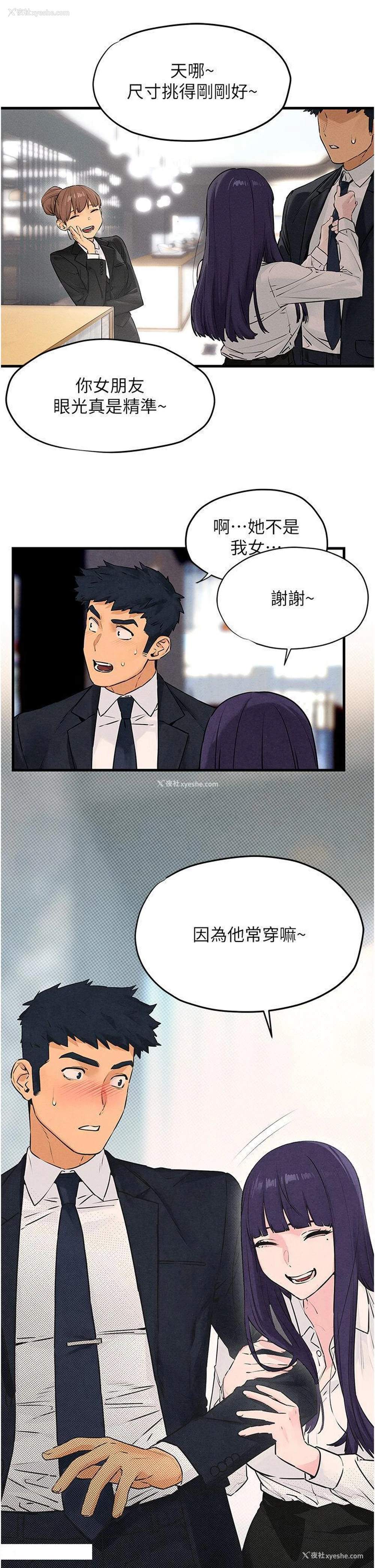 29P - 欲海交锋