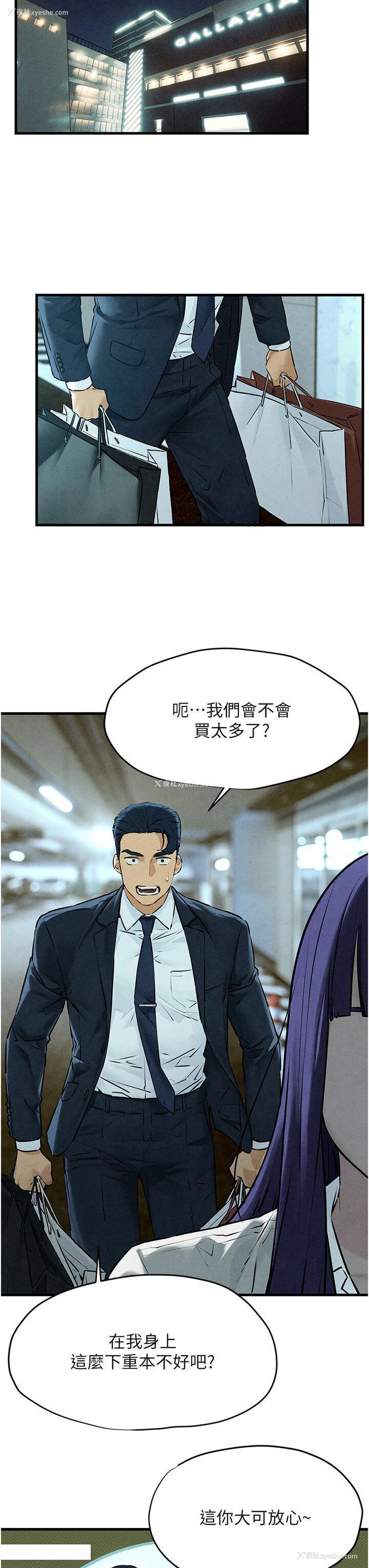 31P - 欲海交锋